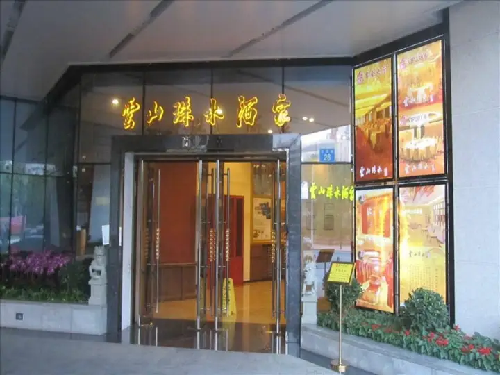 Гуанчжоу: Mei Yi Jia Apartment