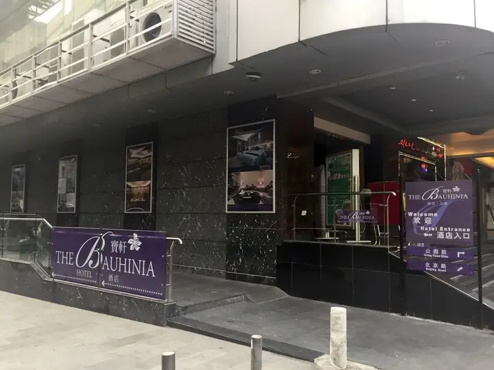 Гуанчжоу: Guangzhou Bauhinia Hotel
