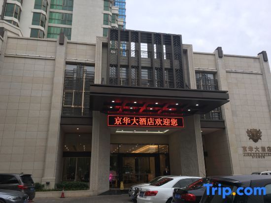 Сямынь: Xiamen Jinghua Hotel