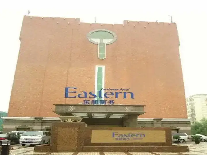 Пекин: Eastern Air Hotel