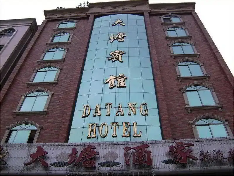 Гуанчжоу: Datang Hotel Guangzhou