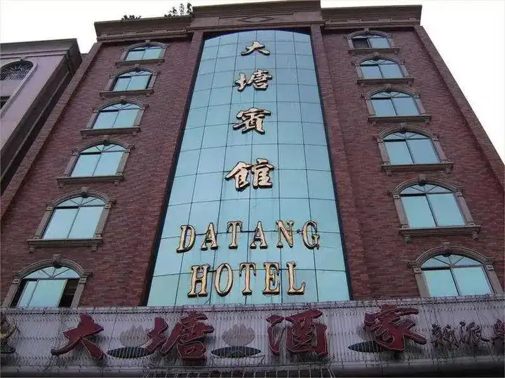 Гуанчжоу: Datang Hotel Guangzhou