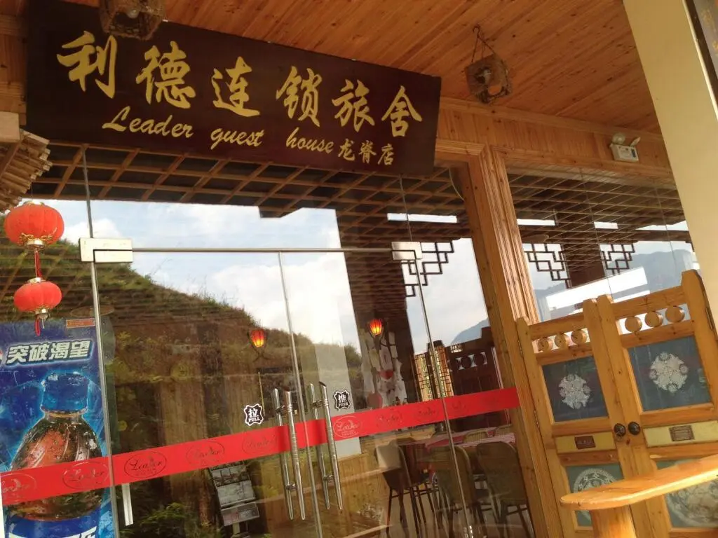 Longsheng: Leader Guest House Longji Branch