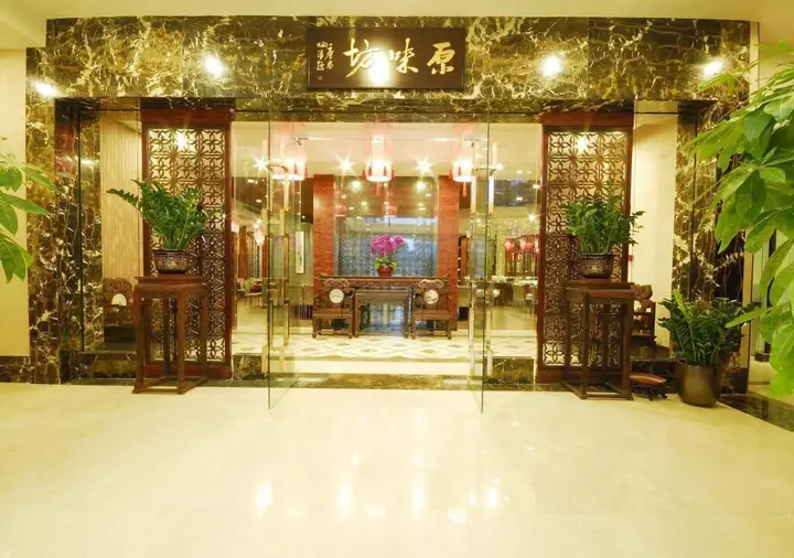 Гуанчжоу: Boya Holiday Hotel