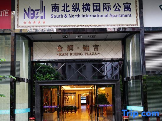 Гуанчжоу: South & North International Apartment - Beijing Road Kam Rueng Plaza