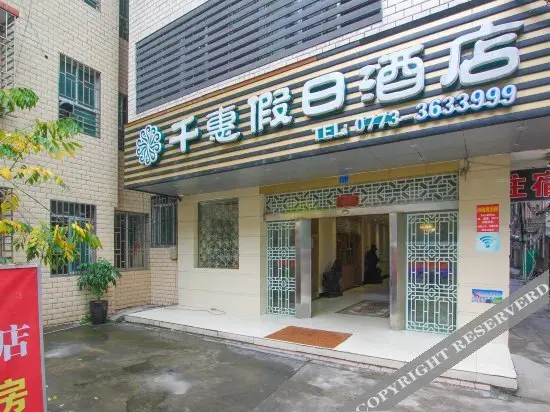 Гуйлинь: Guilin Qianhui Holiday Hotel