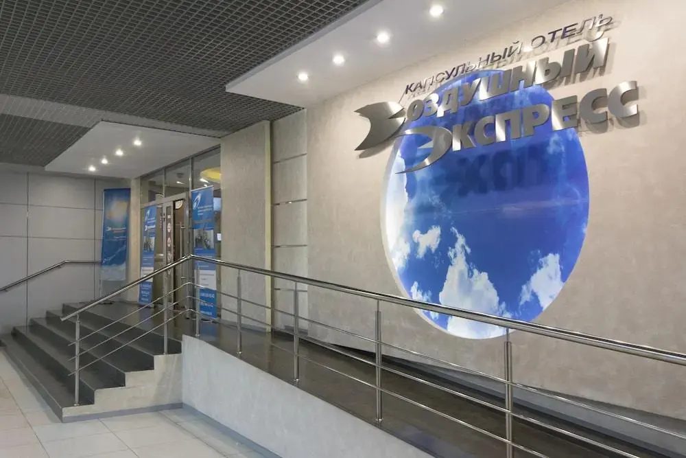 Химки: Comfort Hotel Air Express Sheremetievo (FREE ZONE)