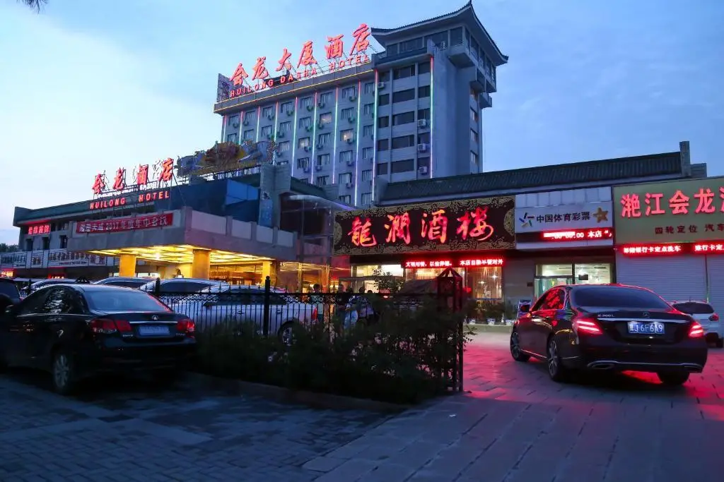 Huilong Tower Hotel — фото 1