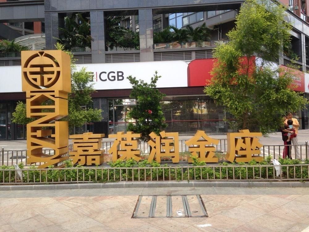Шэньчжэнь: Shenzhen Shengang Jiabaorun Hotel