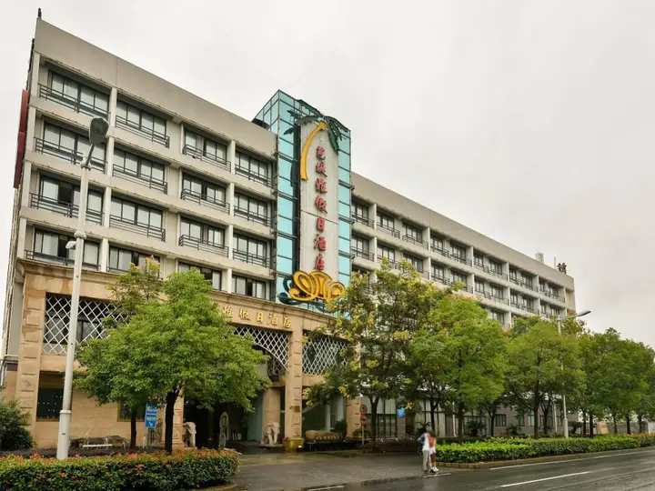 Шанхай: Shanghai Pattaya Holiday Inn