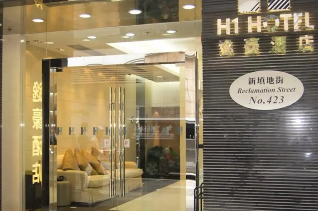 Коулун: H1 hotel
