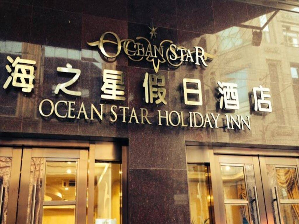 Ocean Star Holiday Inn — фото 1