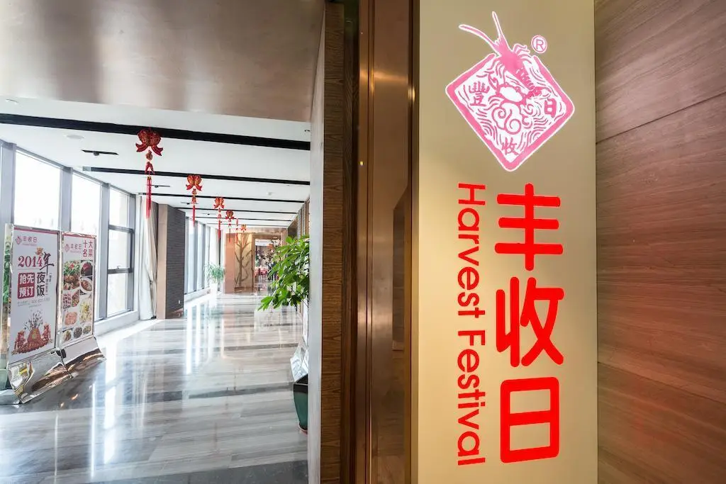 Шанхай: Holiday Inn Shanghai Hongqiao by IHG