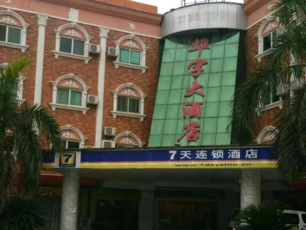 Гуанчжоу: Elan Select Hotel (Guangzhou Baiyun Airport)