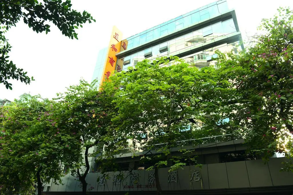 Гуанчжоу: XingHe Business Hotel (Railway Station & Yuexiu Park Branch)