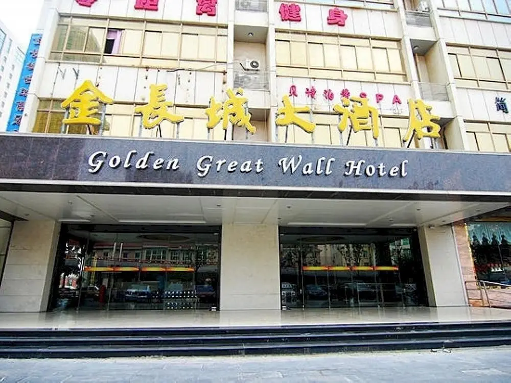 Нанкин: Nanjing Golden Great Wall Hotel