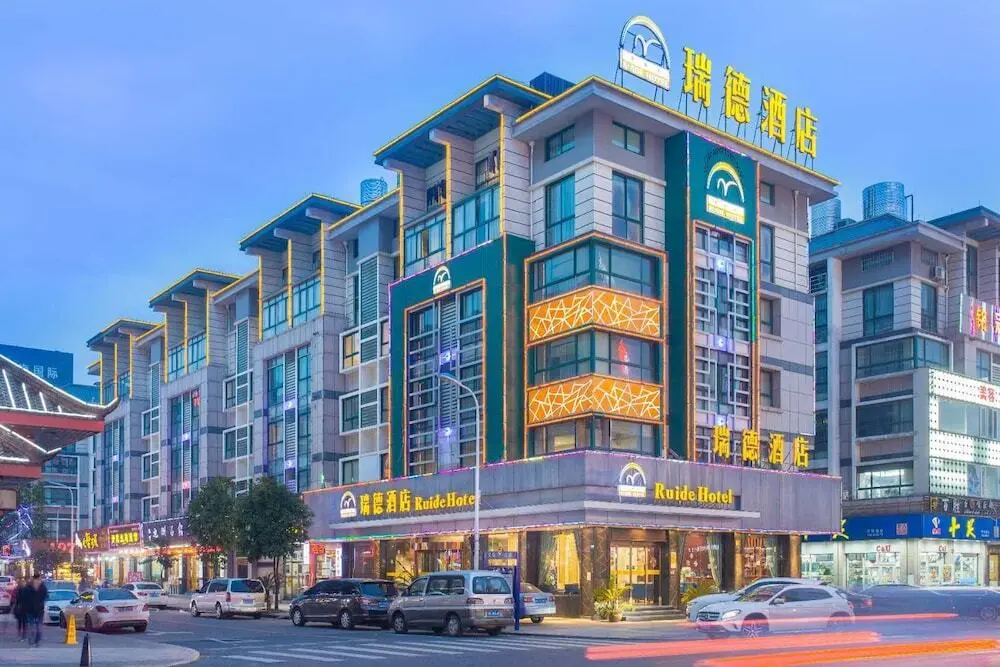 Иу: Ruide Hotel