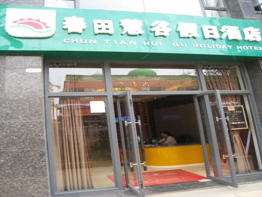 Куньмин: Chun Tian Hui Gu Holiday Hotel