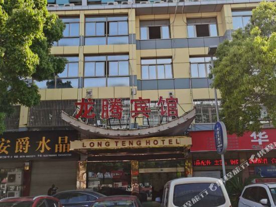 Иу: Longteng Hotel