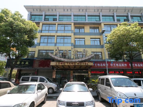 Иу: Longteng Hotel