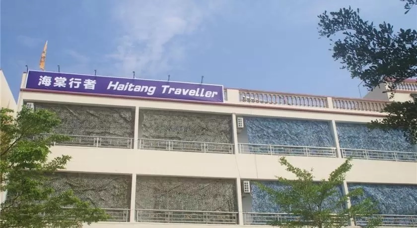 Sanya Haitang Traveller Inn — фото 1