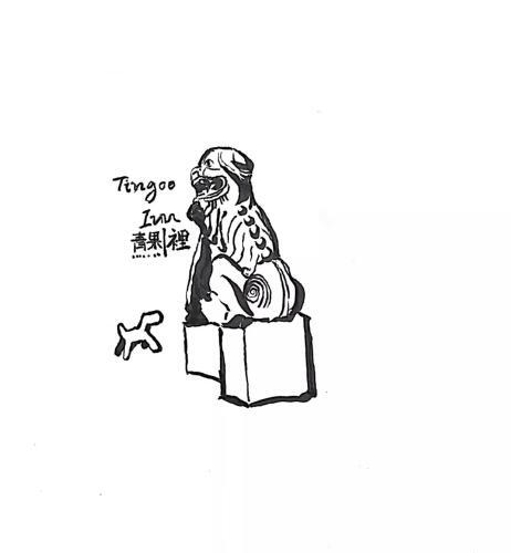 Нанкин: Tingoo Inn