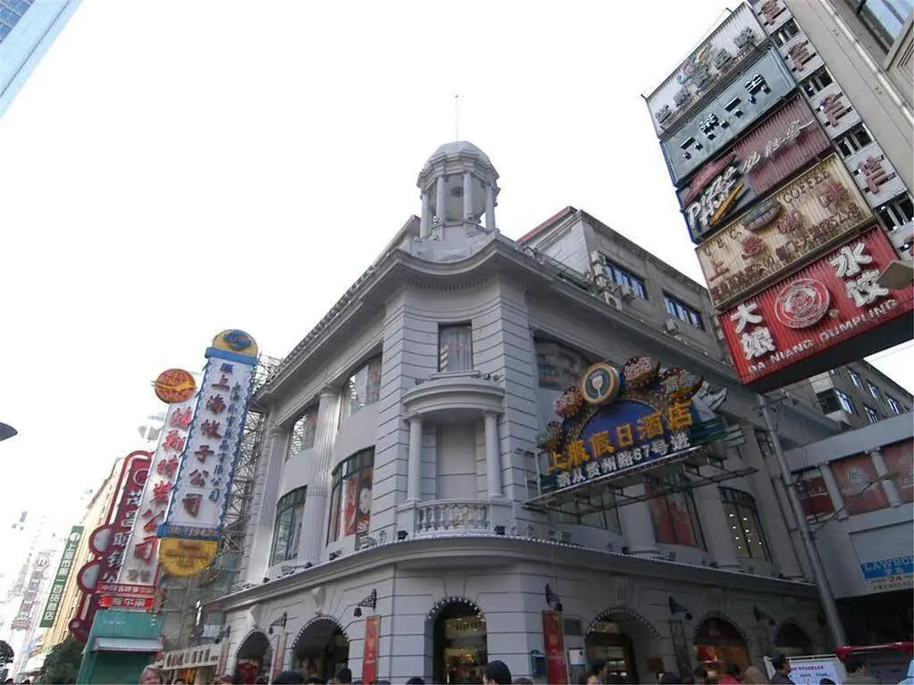 Шанхай: Shangfu Jiari Hotel Nanjing Pedestrian Street