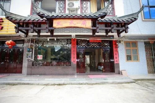 Yangshuo Wen Wu Xuan Hotel — фото 1
