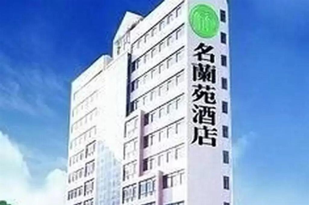 Шэньчжэнь: Minland Hotel