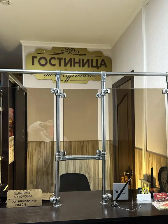 Отель на Тургеневской — фото 1