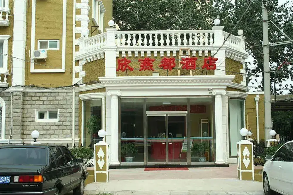 Пекин: Shindom Inn Beijing Guanganmen