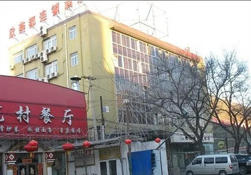 Пекин: Shindom Inn Beijing Heaven Temple East Gate