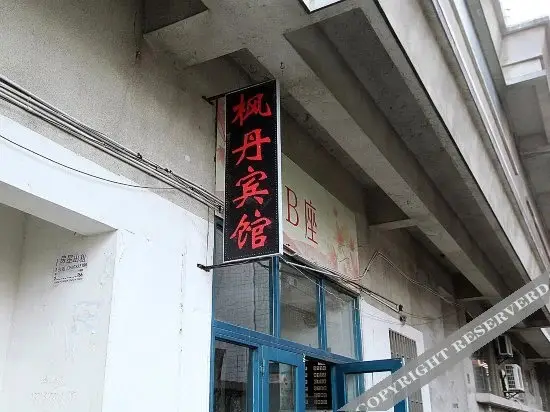 Гуйлинь: Guilin Fengdan Hotel