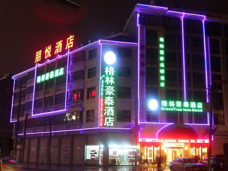 Иу: Greentree Inn Yiwu International Trade City Hotel