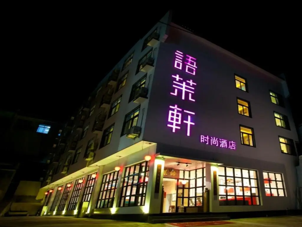 Huangshan Yu Mo Xuan Fashion Hotel — фото 1