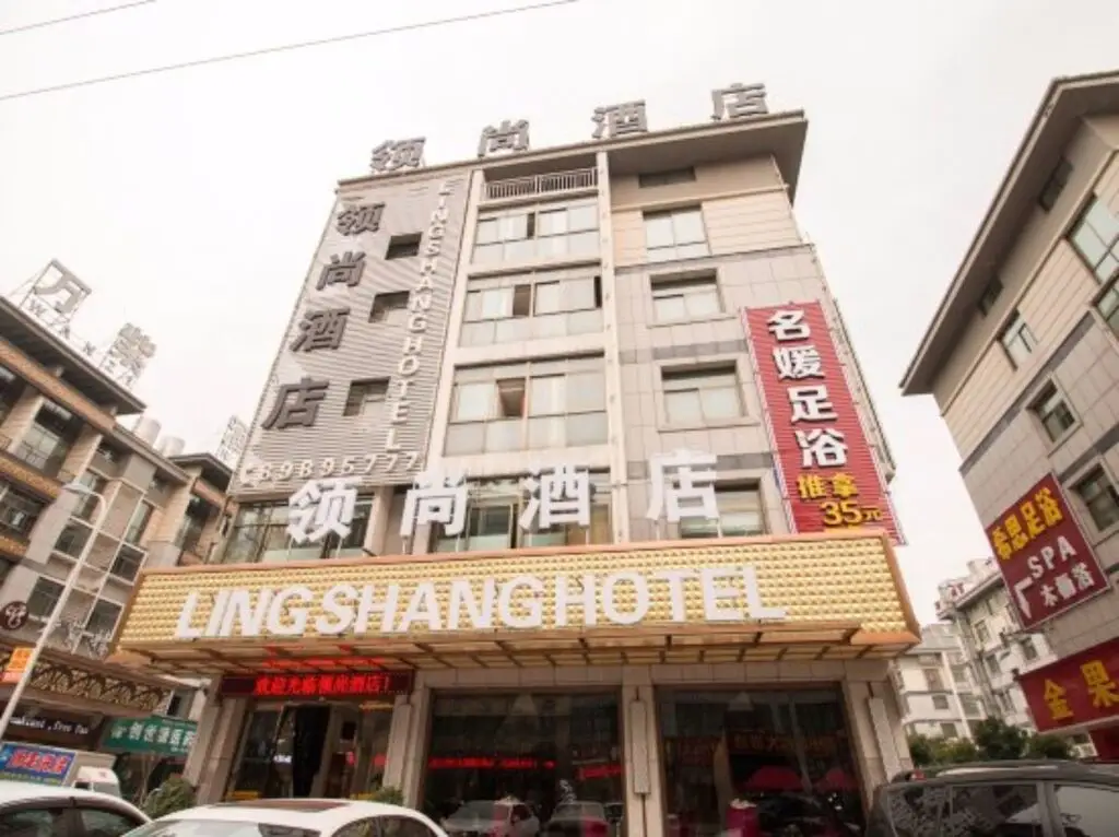 Lingshang Hotel — фото 1