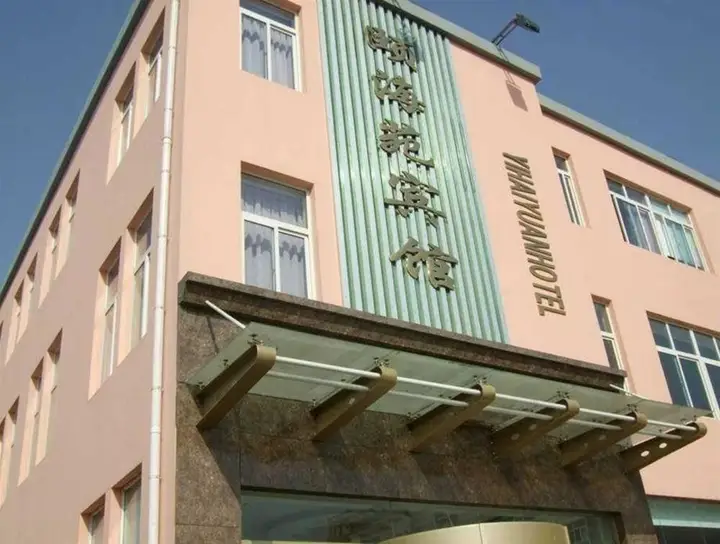 Циндао: Qingdao Yihaiyuan Hotel