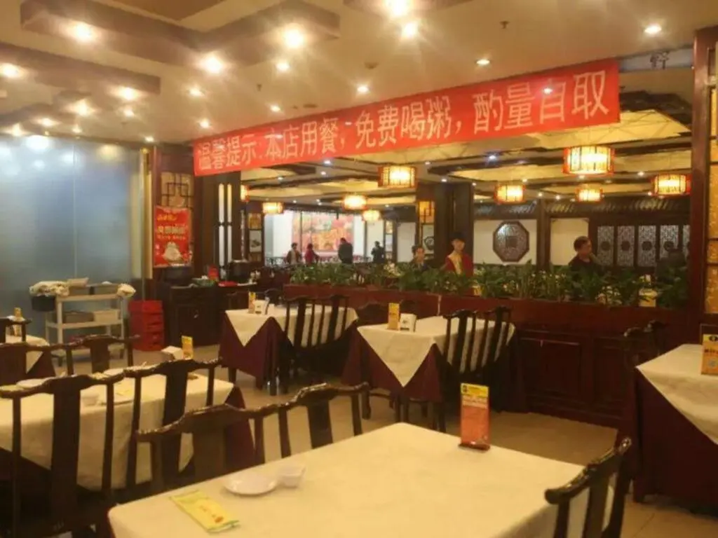Пекин: Beijing Century Huangshan Hotel