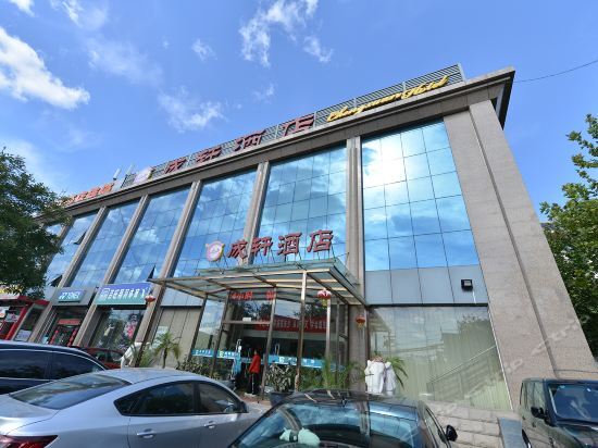 Пекин: Cheng Xuan Hotel