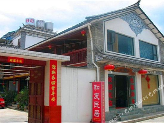Дали: The He You Inn of Dali