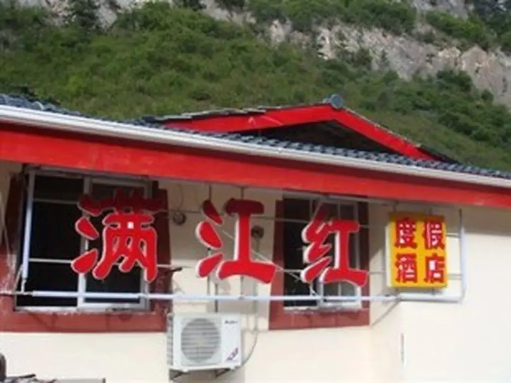 Цзючжайгоу: Jiuzhaigou Manjianghong Resort