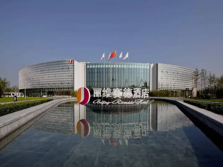 Пекин: Beijing Riverside Hotel