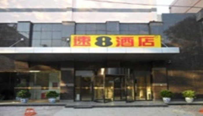 Пекин: Super 8 Hotel (Temple of Heaven Branch)
