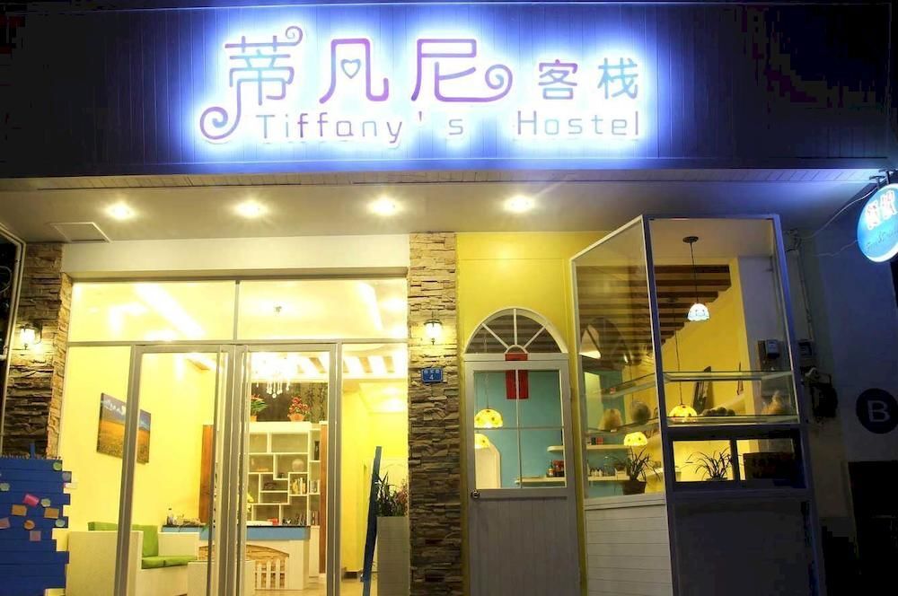 Tiffany Hostel — фото 1