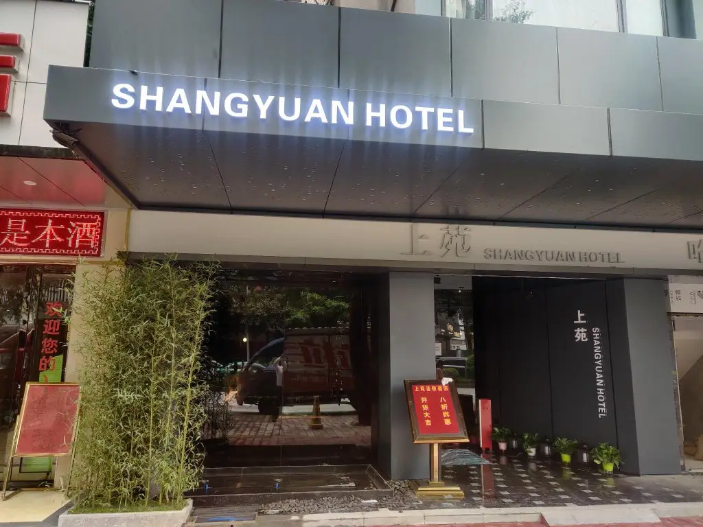 ShangYuan Chain Hotel — фото 1