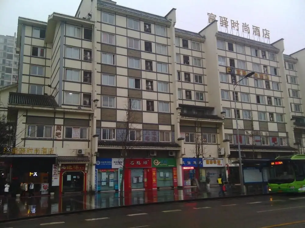 Чунцин: Fu Yi Fashion Hotel