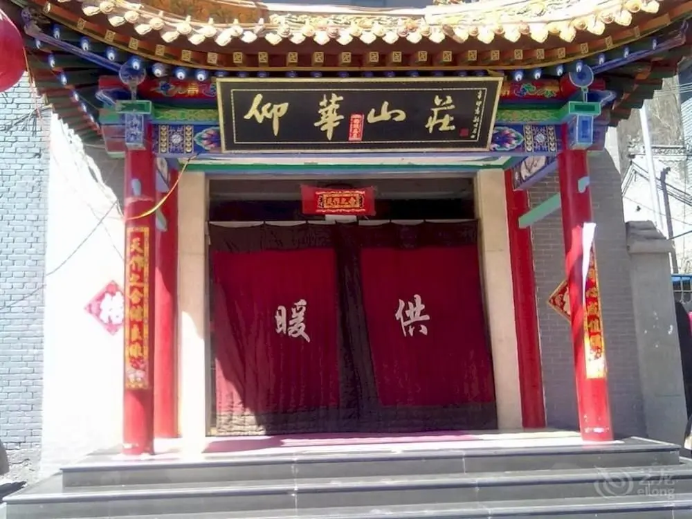 Синьчжоу: Wutaishan Yanghua Villa Wuye temple