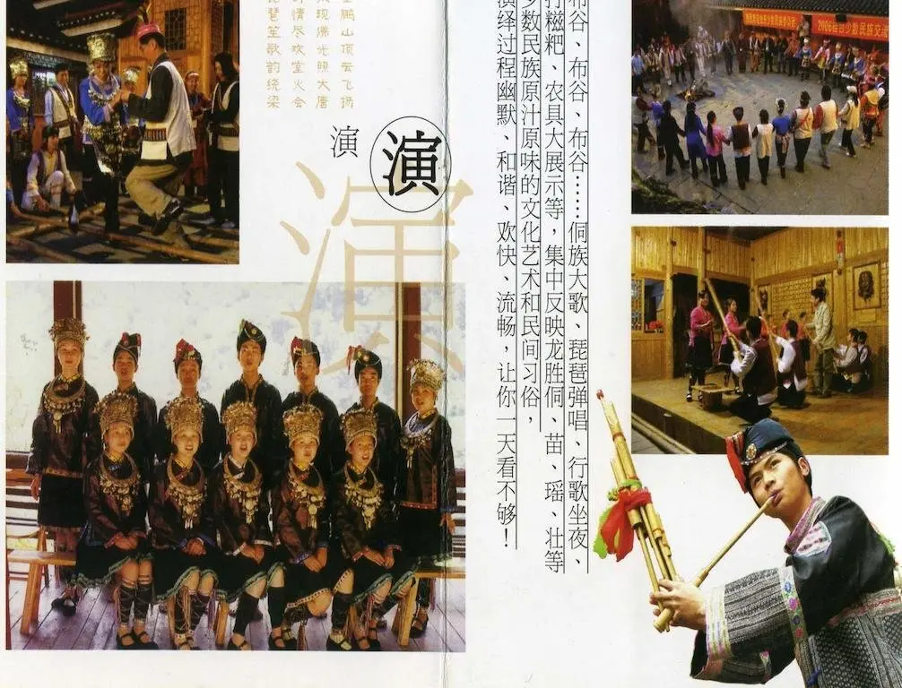 Longsheng: Longsheng DTW Hot Spring Folk Culture Resort
