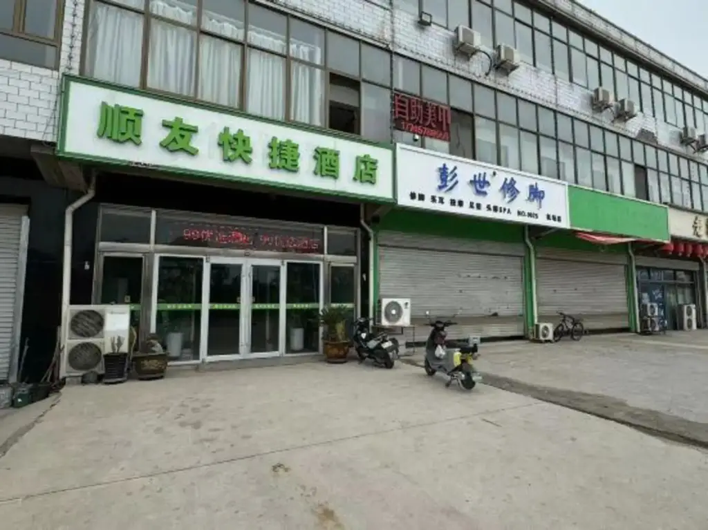 Шицзячжуан: Shunyou Express Hotel