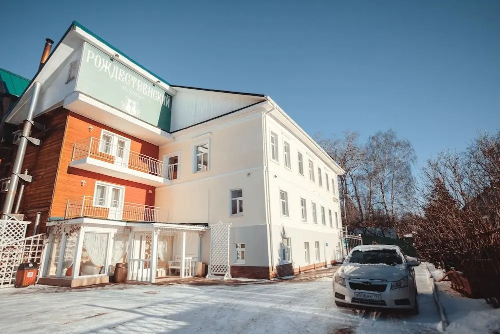 Сергиев Посад: Отель Рождественский